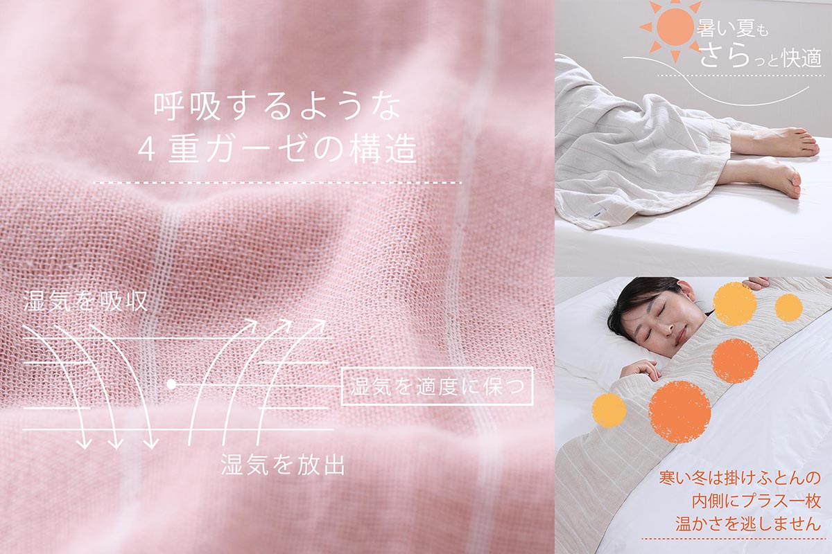 nishikawa hauu（はう） リバーシブル>4重ガーゼケット