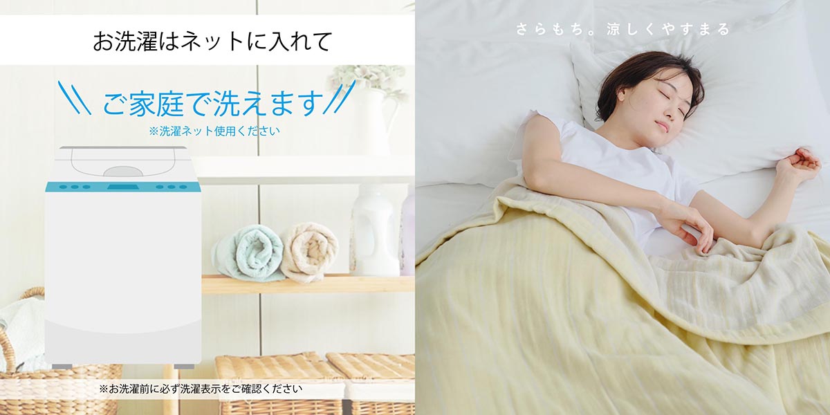 nishikawa hauu（はう） リバーシブル>4重ガーゼケット