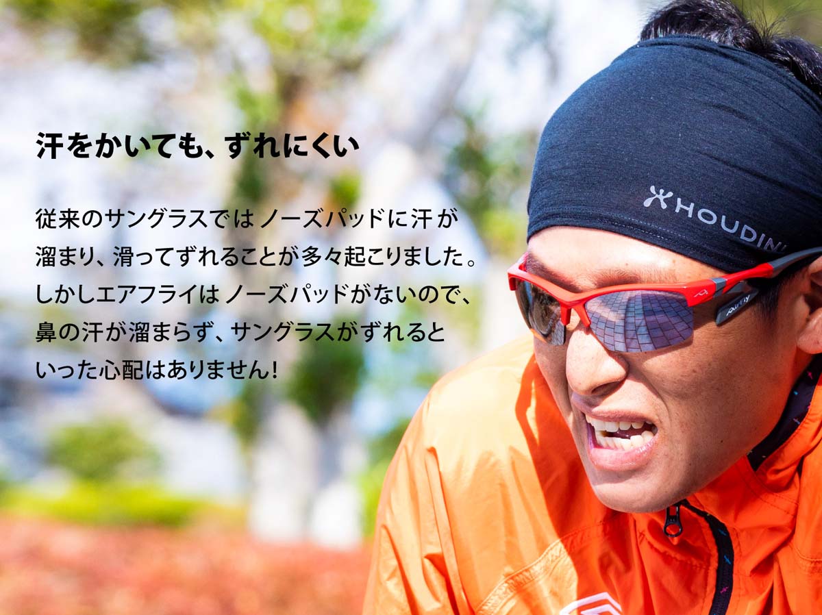 ジゴスペック AirFly（エアフライ） 鼻で掛けない自転車用サングラス　夜間運転用レンズ装着モデル