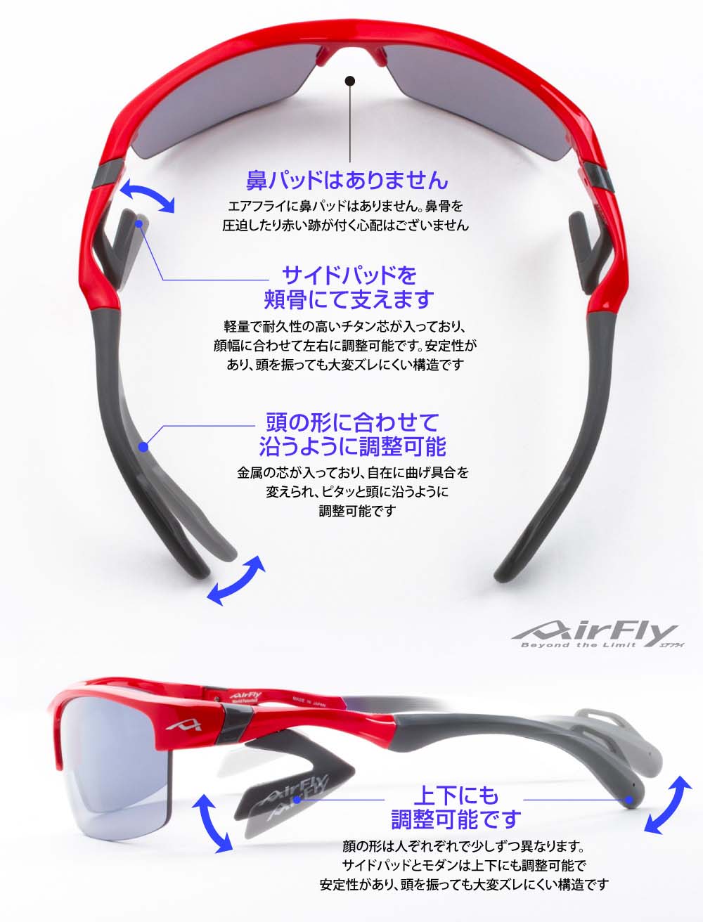 ジゴスペック AirFly（エアフライ） 鼻で掛けないトレイル専用サングラス