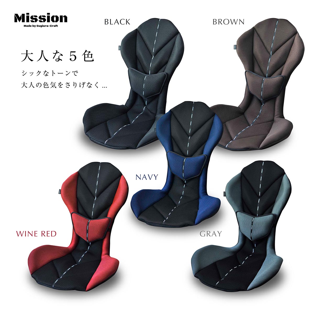 スギウラクラフト Mission Praise REVERSPORT/リバースポルト M-Spec ドライブ専用高機能サポートクッション