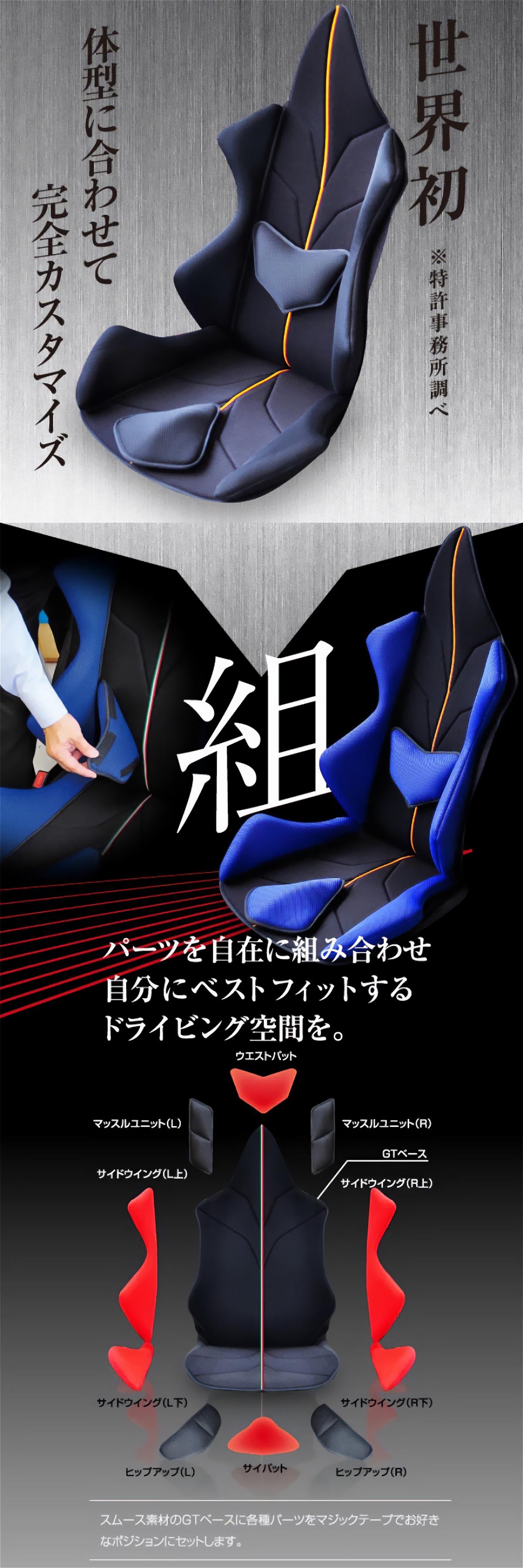 スギウラクラフト Mission Praise AMAZING GT Ultimate ドライブ専用高機能サポートクッション