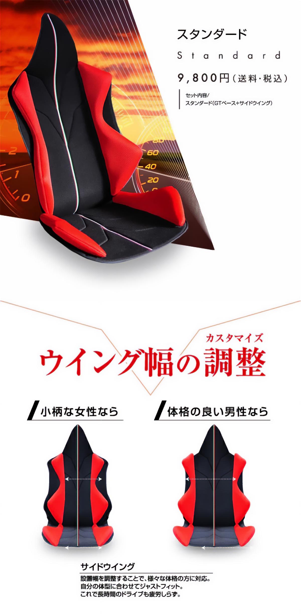 スギウラクラフト Mission Praise AMAZING GT Standard ドライブ専用高機能サポートクッション