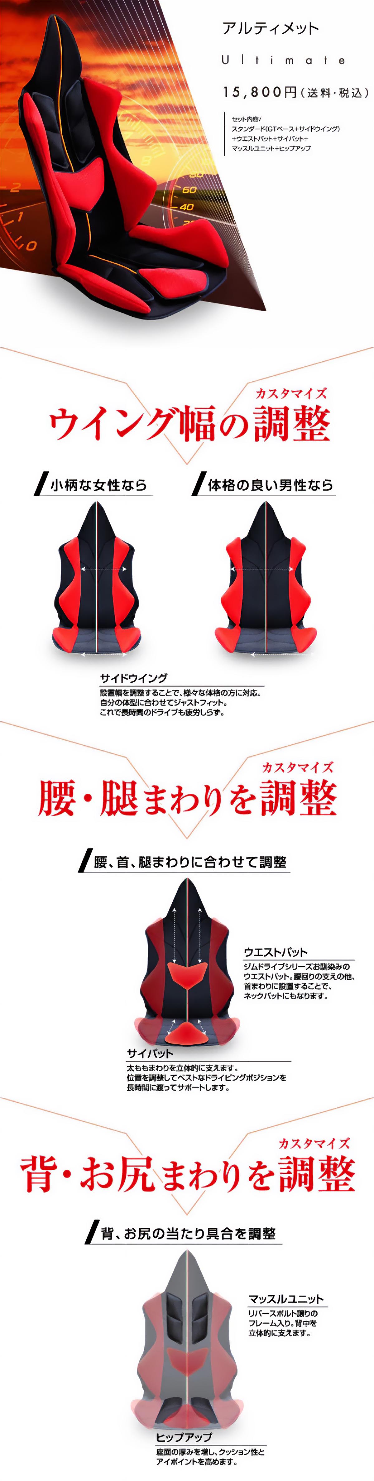 スギウラクラフト Mission Praise AMAZING GT Ultimate ドライブ専用高機能サポートクッション