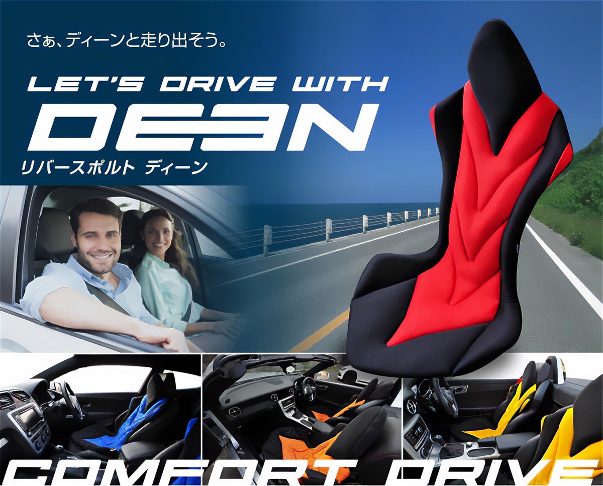 スギウラクラフト Mission Praise REVERSPORT/リバースポルト DEEN ドライブ専用高機能サポートクッション