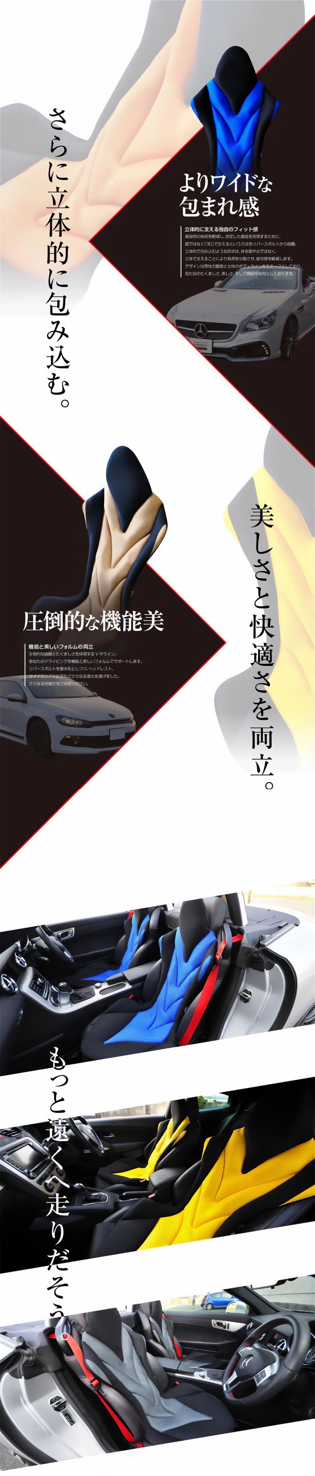 スギウラクラフト Mission Praise REVERSPORT/リバースポルト DEEN ドライブ専用高機能サポートクッション