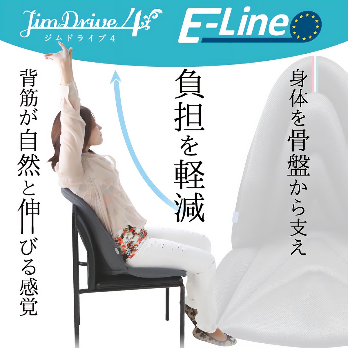 スギウラクラフト Mission Praise ジムドライブ4 E-ラインオフィス用高機能サポートクッション