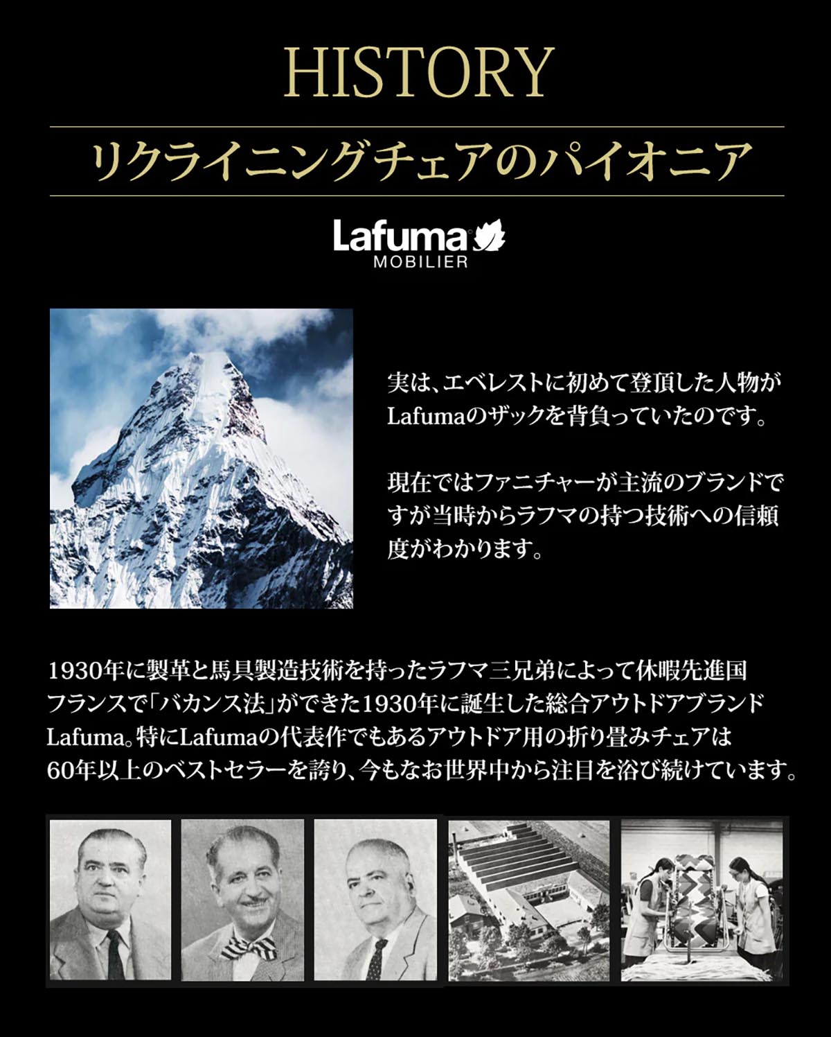 ラフマ フランス製 リクライニングチェア R CLIP