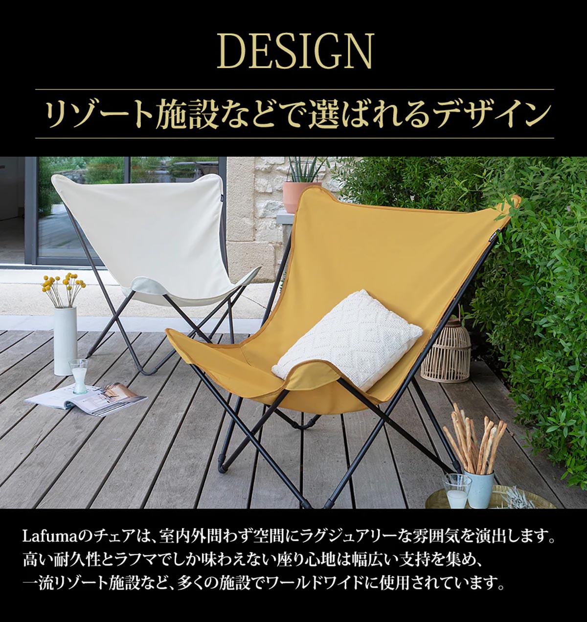 ラフマ フランス製 バタフライチェア POPUP XL