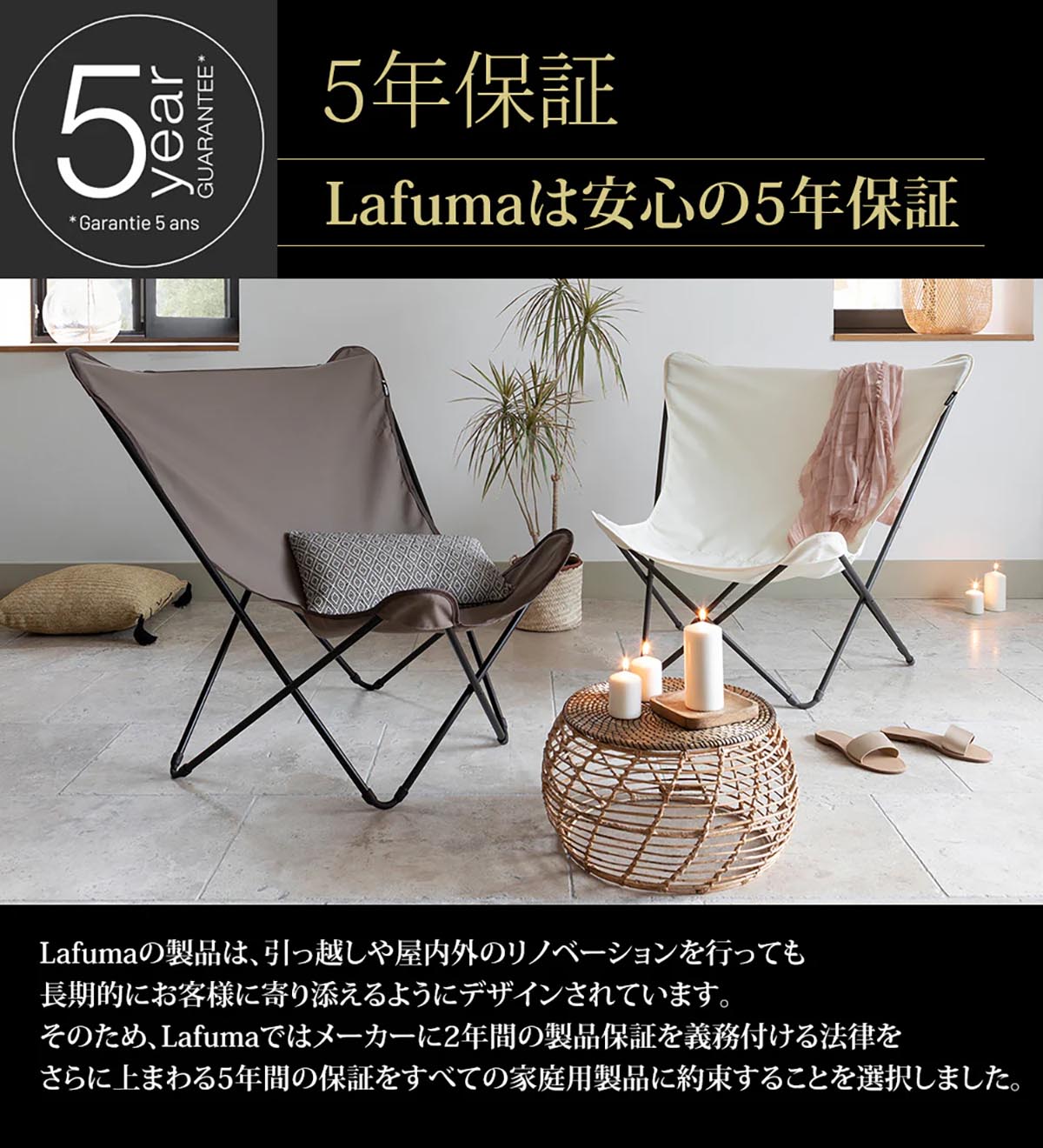 ラフマ フランス製 バタフライチェア POPUP XL
