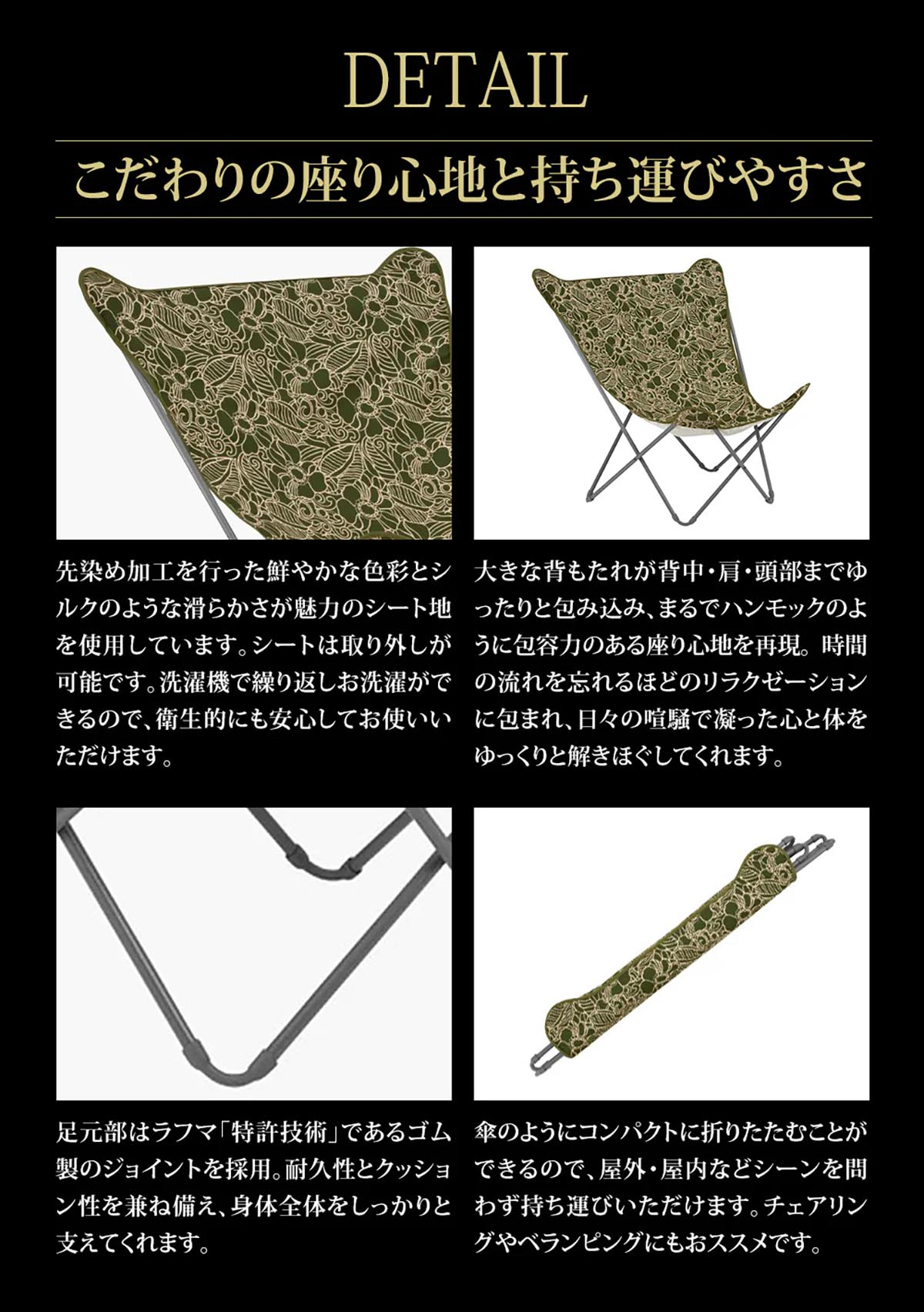 ラフマ フランス製 バタフライチェア POPUP XL