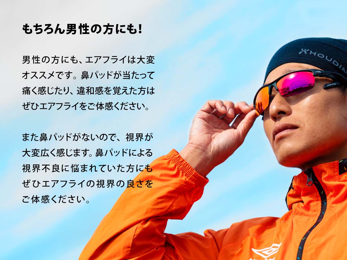 ジゴスペック AirFly（エアフライ） 鼻で掛けないサングラス　2眼タイプ