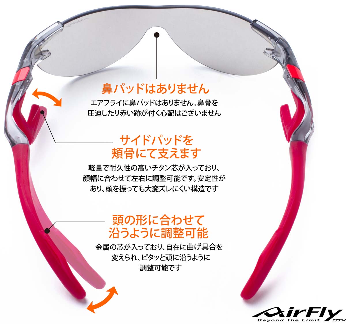 ジゴスペック AirFly（エアフライ） 鼻で掛けない女性用サングラス