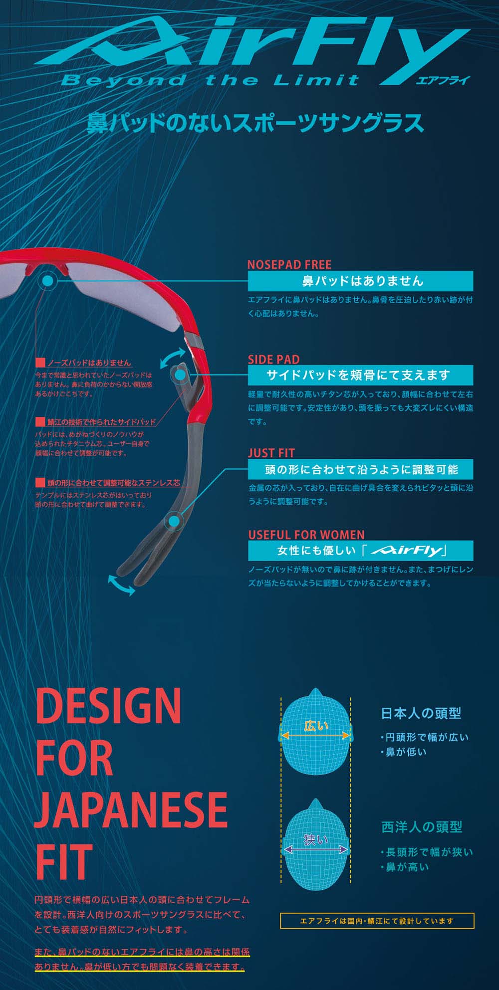 ジゴスペック AirFly（エアフライ） 鼻で掛けない女性用サングラス