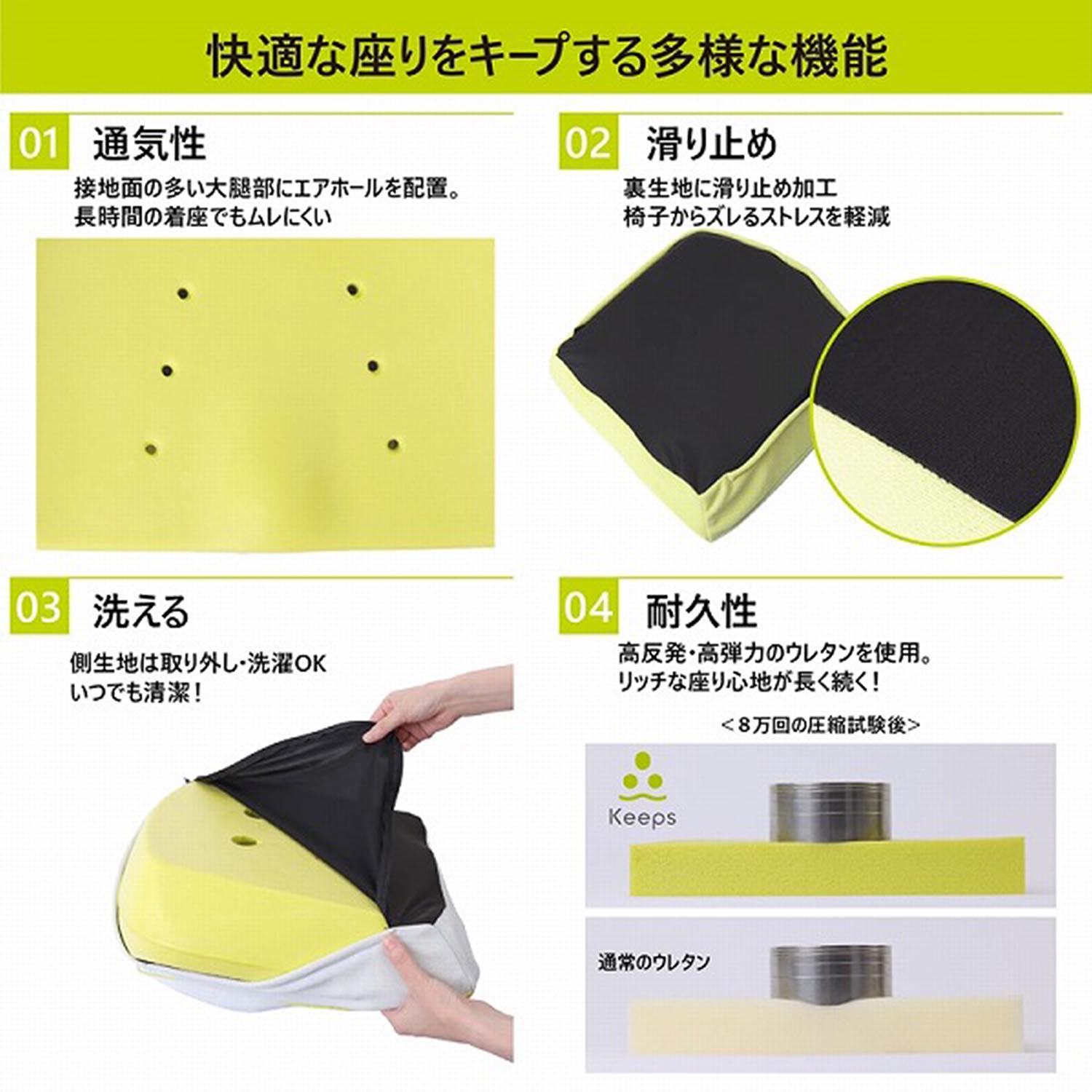 nishikawa Keeps キープス 「夢中がつづくクッション」おしりのまくら