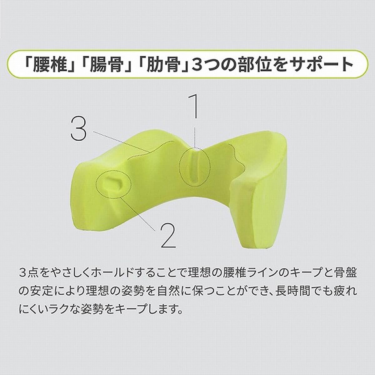 nishikawa Keeps キープス 「快適姿勢をサポート」腰のまくら