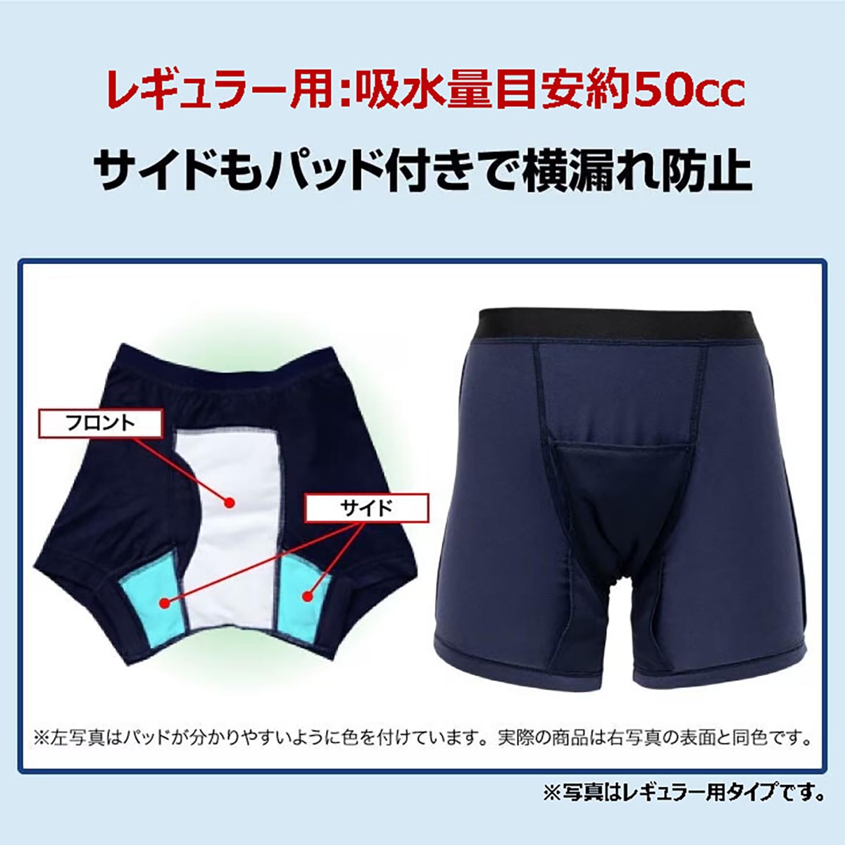ファミリー・ライフ NEWさわやか安心ボクサーパンツ 大吸収用タイプ お試し2色組 1箱