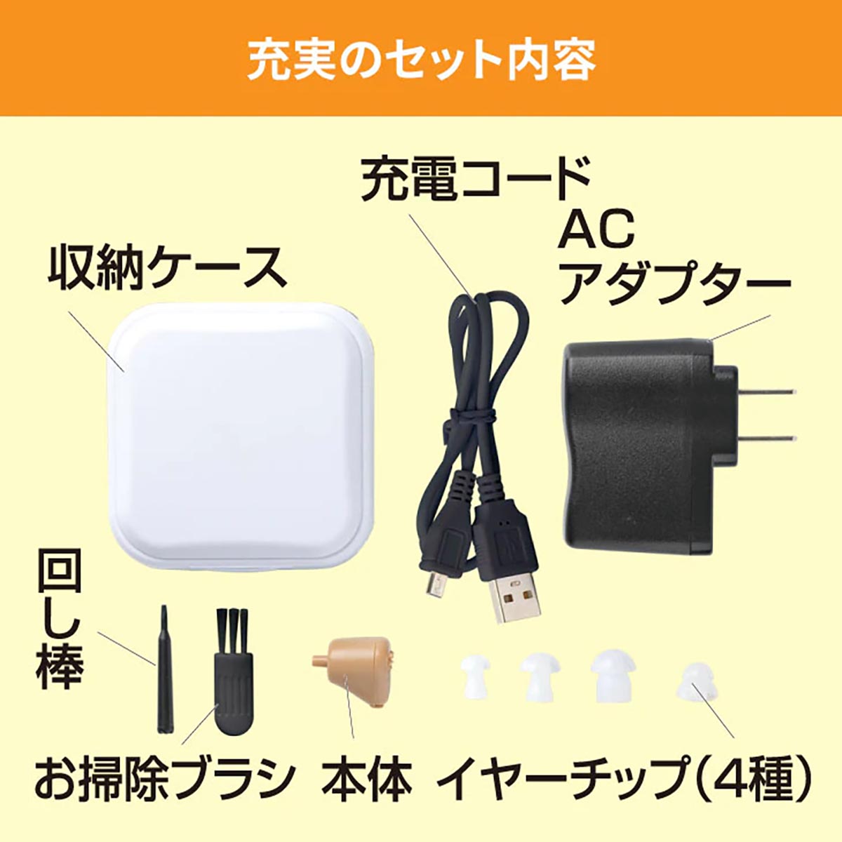 ファミリー・ライフ 充電式楽らく耳穴集音器 音響さん 1箱