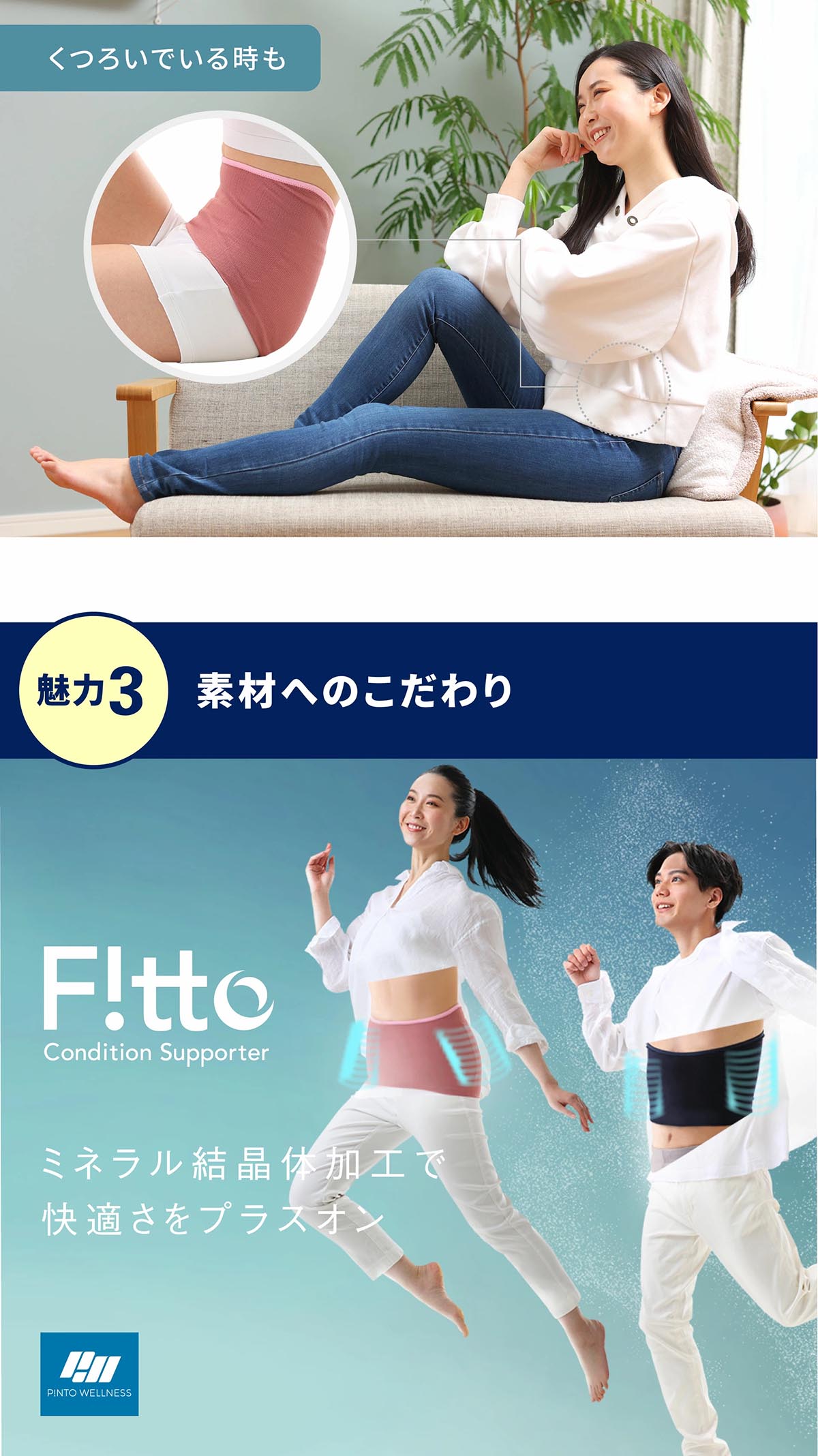 ピーエーエス 作業療法士開発 巻くだけ動きやすい 日常の快適姿勢をサポートする2WAY体幹サポーターFitto（フィット）