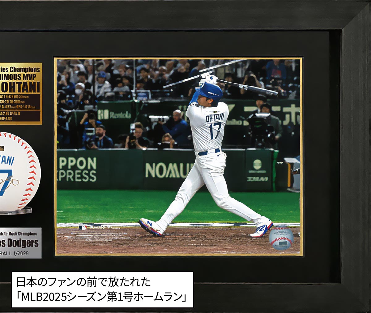 「大谷翔平」2025年MVP記念 シリアルナンバー入りサイン入りボール額装