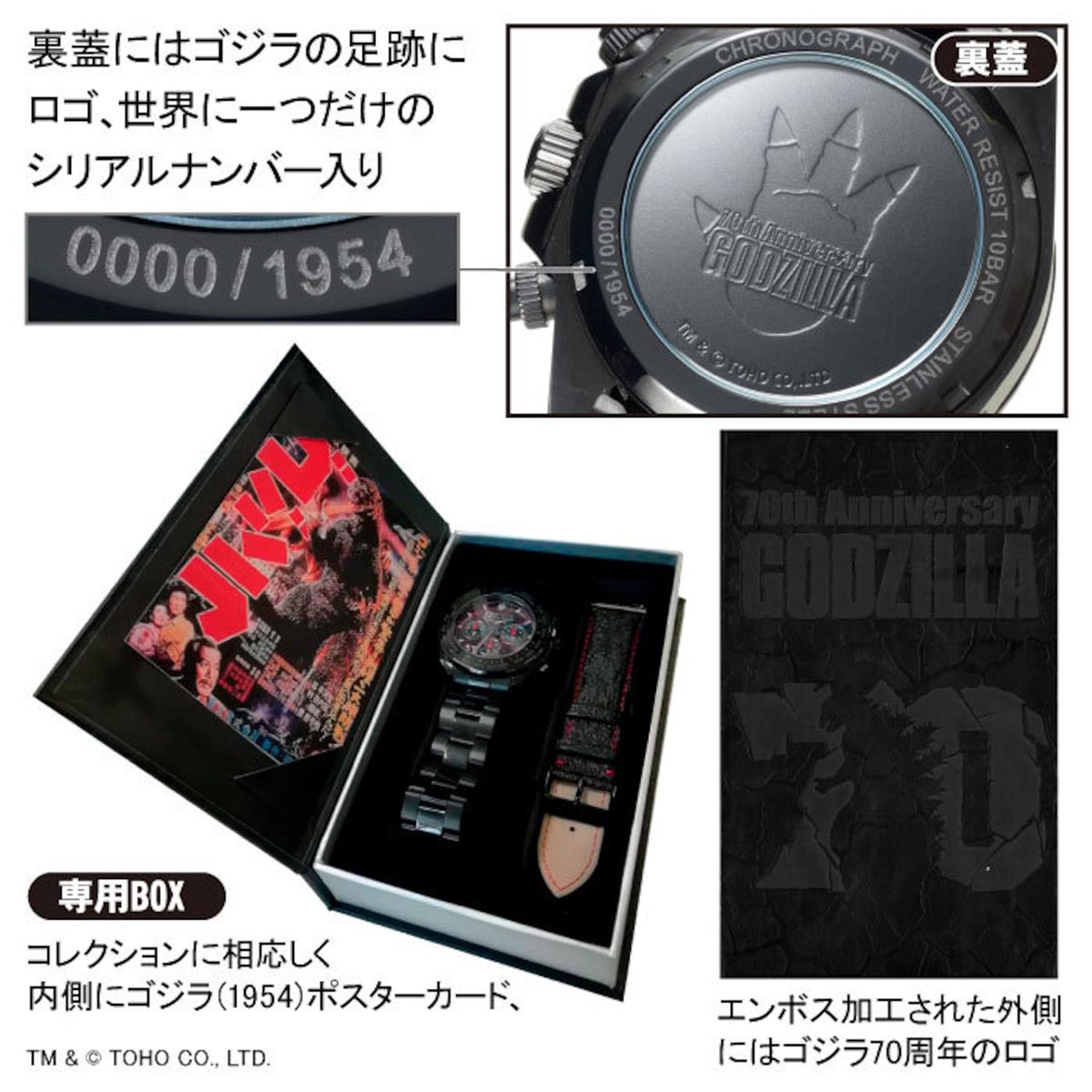 ゴジラ生誕70周年記念限定モデル 専用ボックス入り シリアルナンバー付き 電波ソーラークロノグラフ腕時計