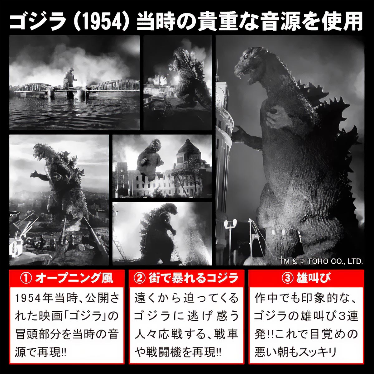 ゴジラ70周年記念 ゴジラ音声目覚まし時計