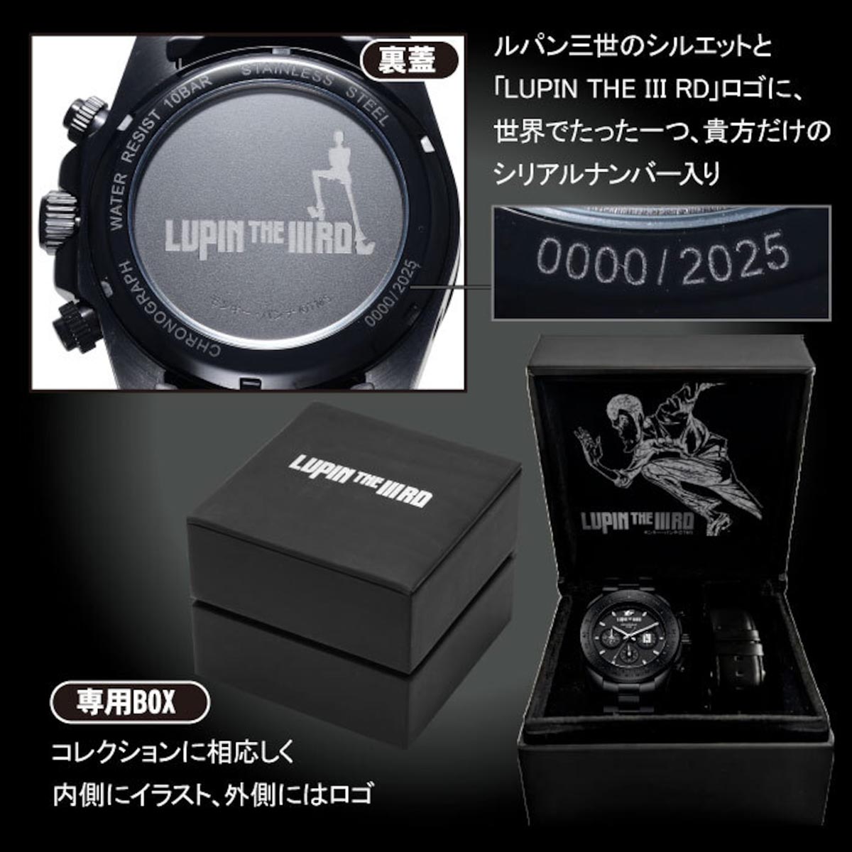 LUPIN THE IIIRD × FULTON シリアルナンバー入り電波ソーラークロノグラフ腕時計