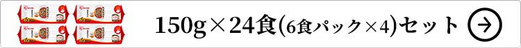 24食