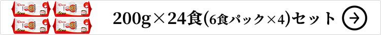 24食