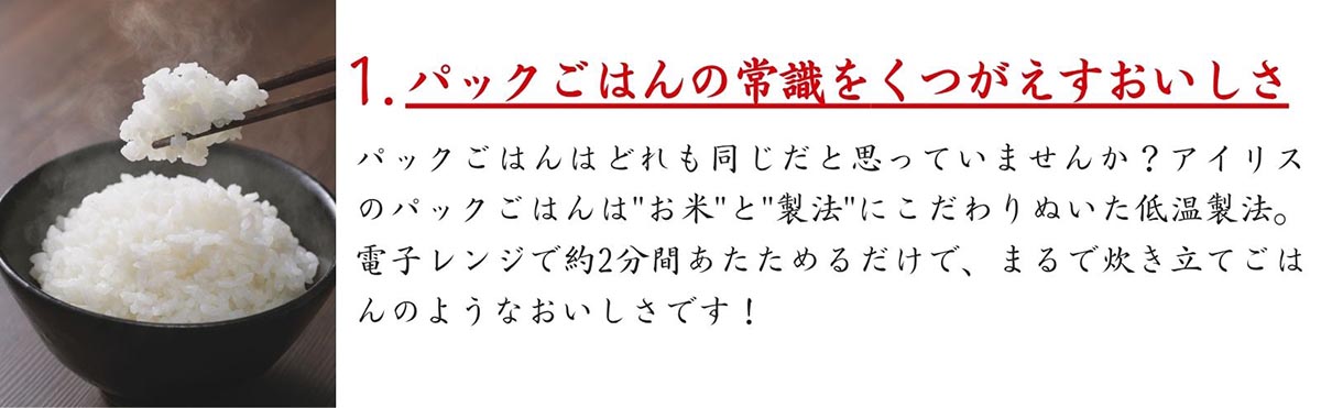 アイリスフーズ 低温製法米のおいしいごはん国産米100％ 150g×40食