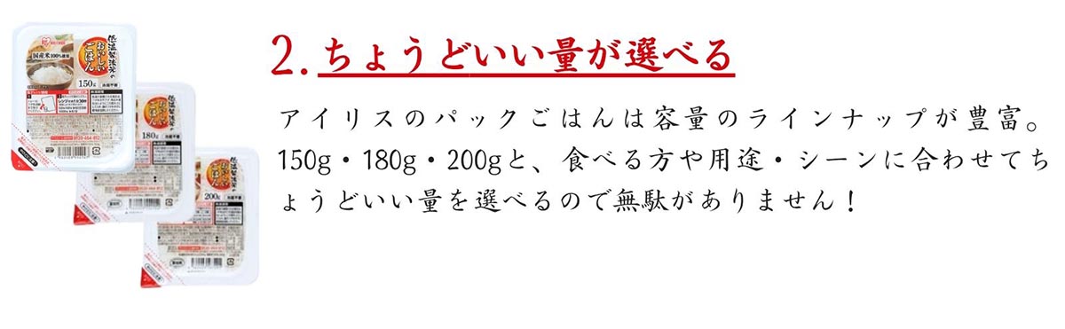 アイリスフーズ 低温製法米のおいしいごはん国産米100％ 150g×40食