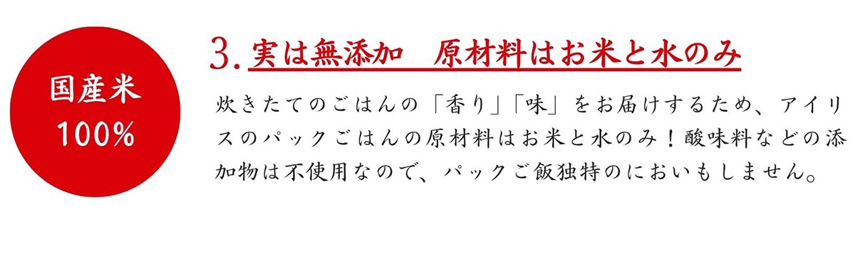 アイリスフーズ 低温製法米のおいしいごはん国産米100％ 150g×40食