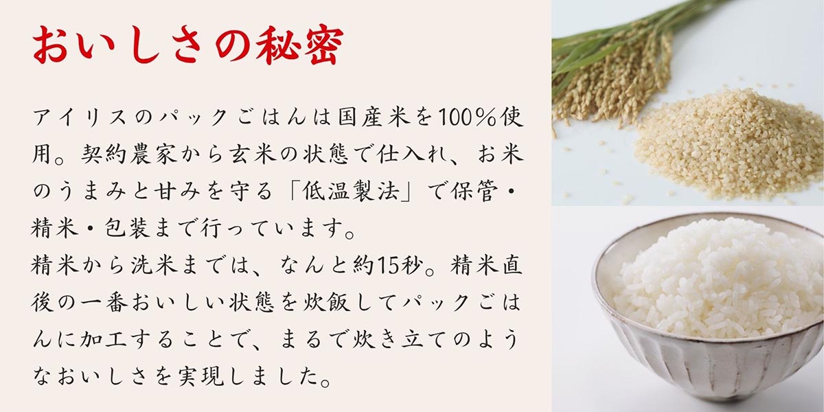 アイリスフーズ 低温製法米のおいしいごはん国産米100％ 150g×40食