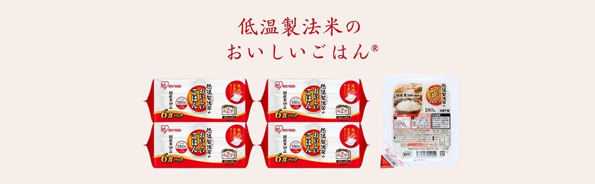 アイリスフーズ 低温製法米のおいしいごはん国産米100％ 180g×24食