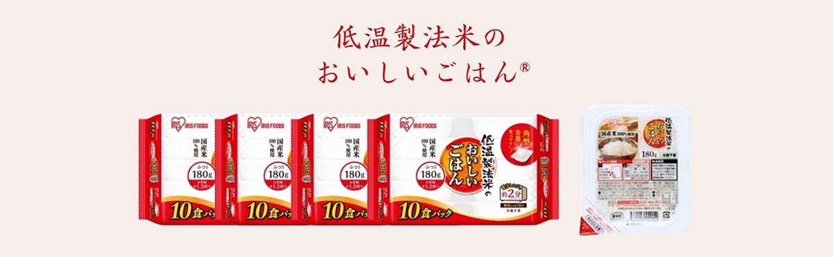 アイリスフーズ 低温製法米のおいしいごはん国産米100％ 180g×40食