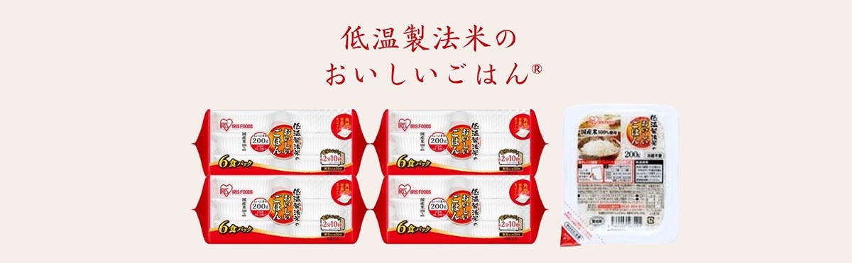 アイリスフーズ 低温製法米のおいしいごはん国産米100％ 200g×24食