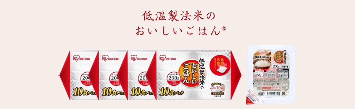 アイリスフーズ 低温製法米のおいしいごはん国産米100％ 200g×40食
