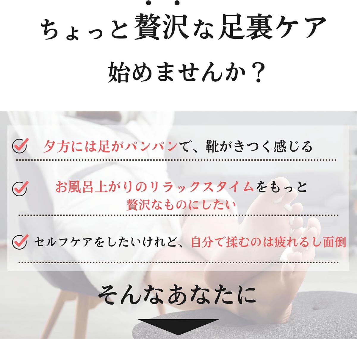 惣田製作所 Medi Labo(メディラボ) リッチフット