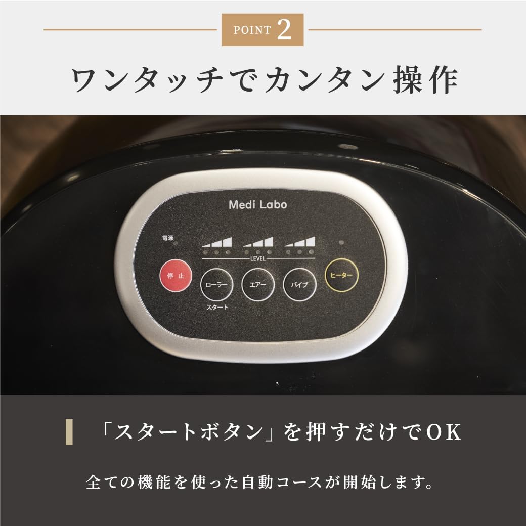惣田製作所 Medi Labo(メディラボ) リッチフット