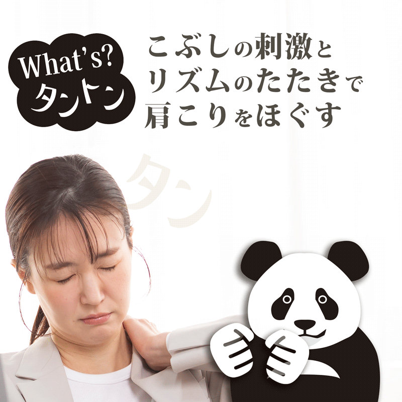 惣田製作所 Medi Labo(メディラボ) ハンディマッサ一ジャ一タントン