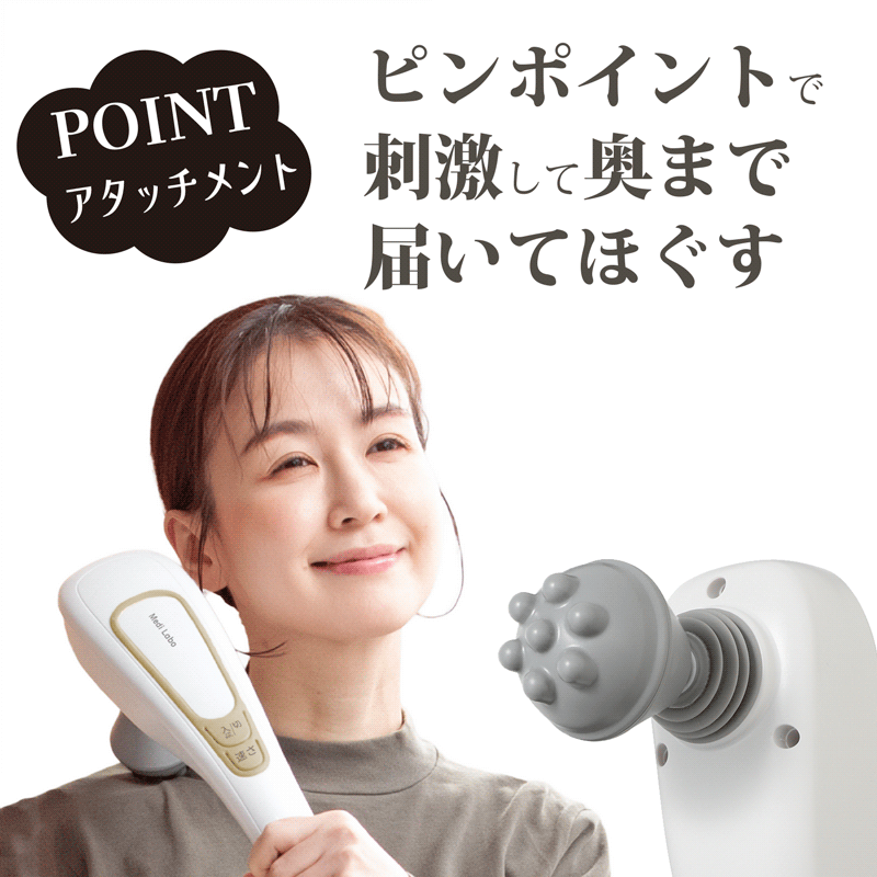 惣田製作所 Medi Labo(メディラボ) ハンディマッサ一ジャ一タントン