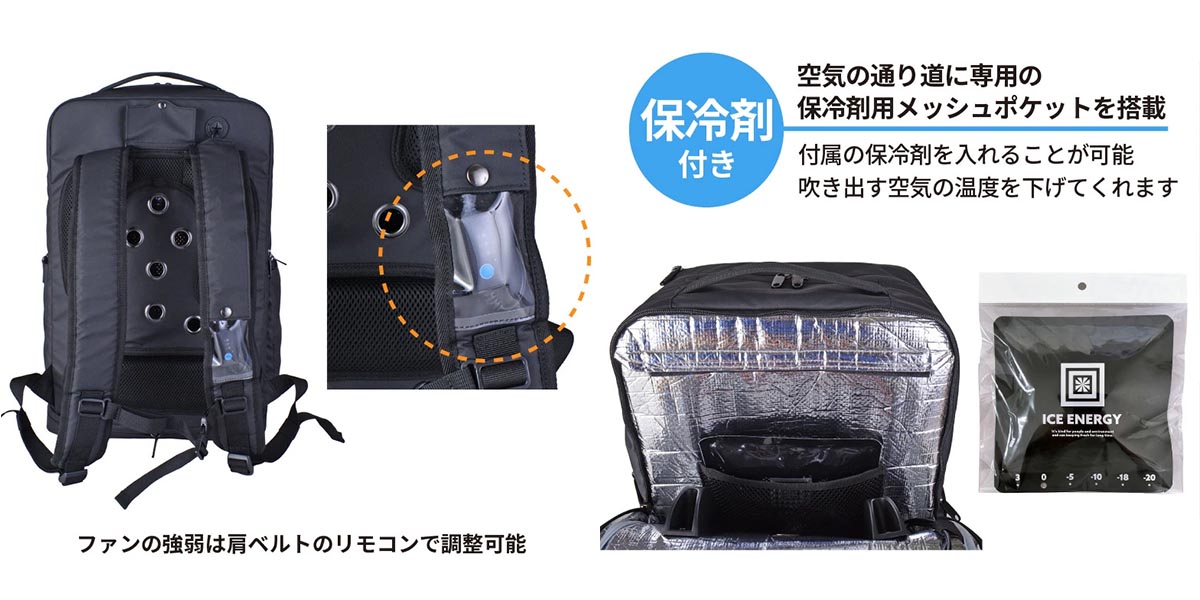 スワン ROBERT KLEIN コンバーチブルファン防水リュック(バッテリー付き)