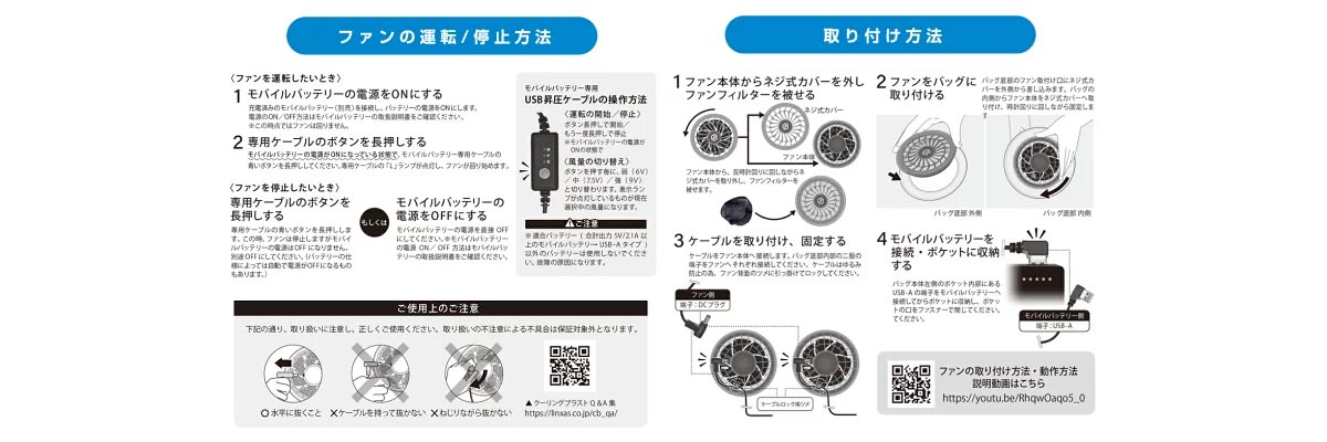 スワン ROBERT KLEIN コンバーチブルファン防水リュック(バッテリー付き)