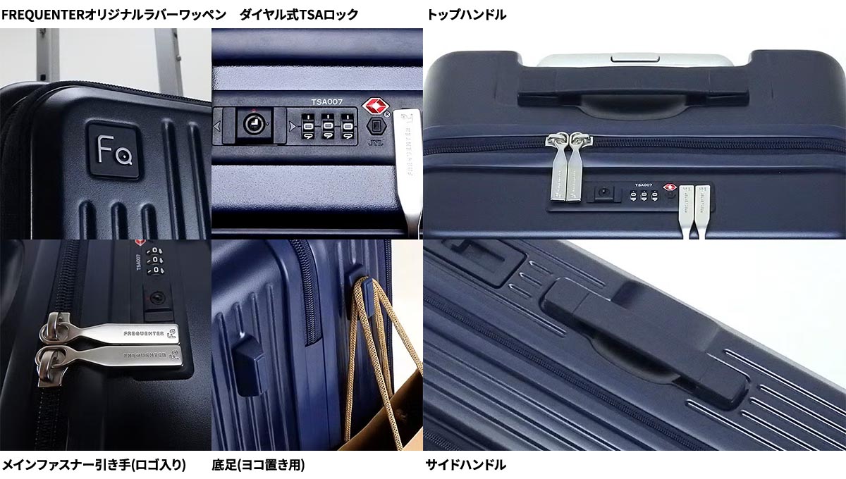 FREQUENTER ANCAR フリクエンター アンカー 4輪キャリーストッパー付き