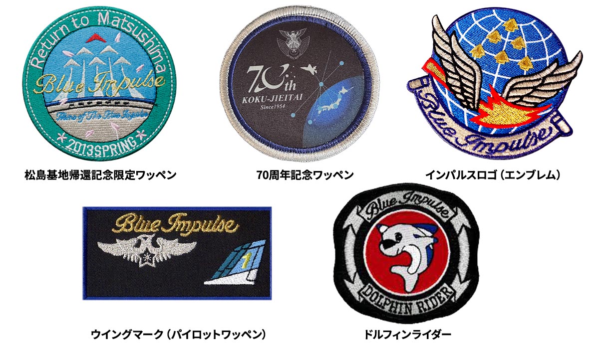 ブルーインパルス70th サーモライトRブルゾン