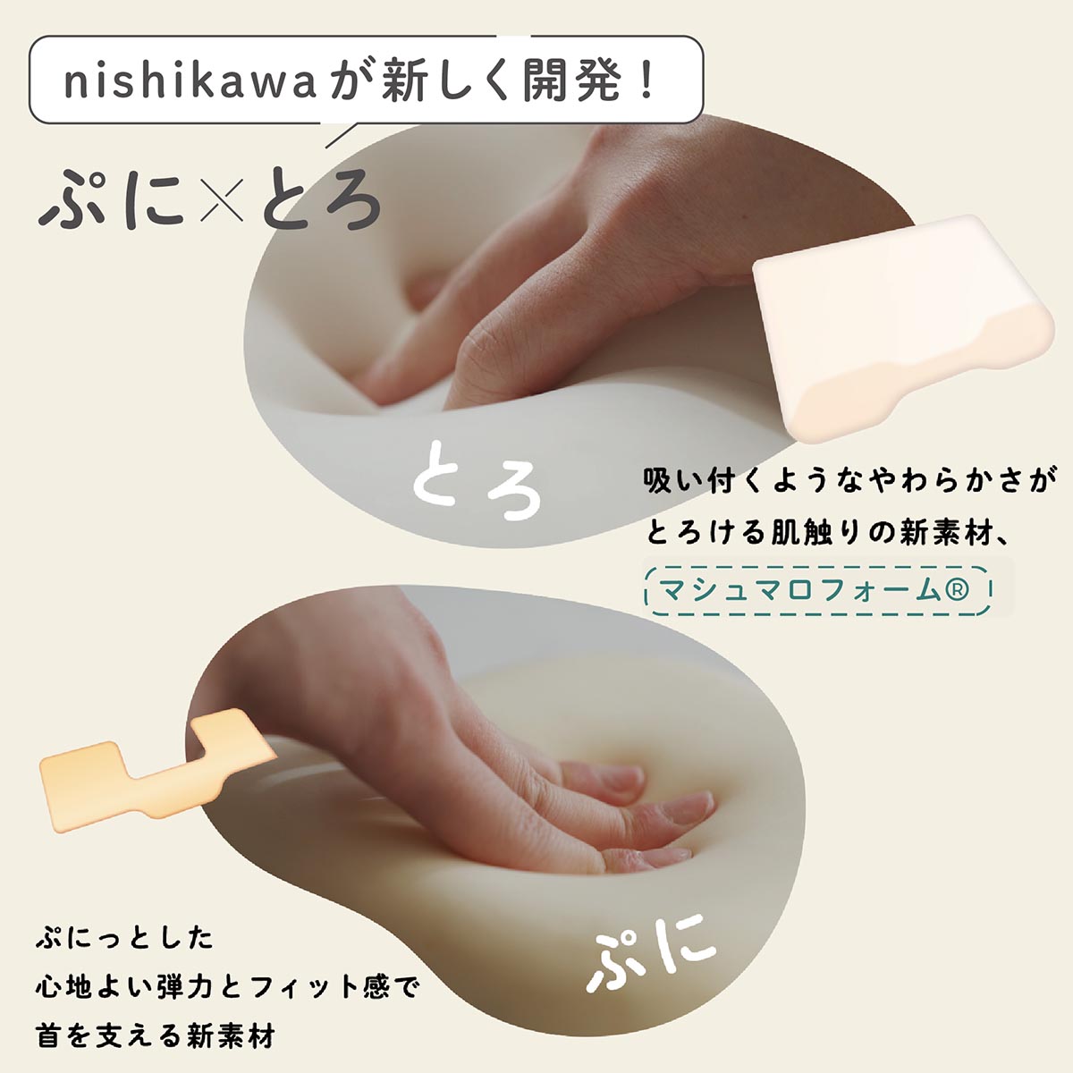 nishikawaSUYARA#005punitoroまくら(高め)