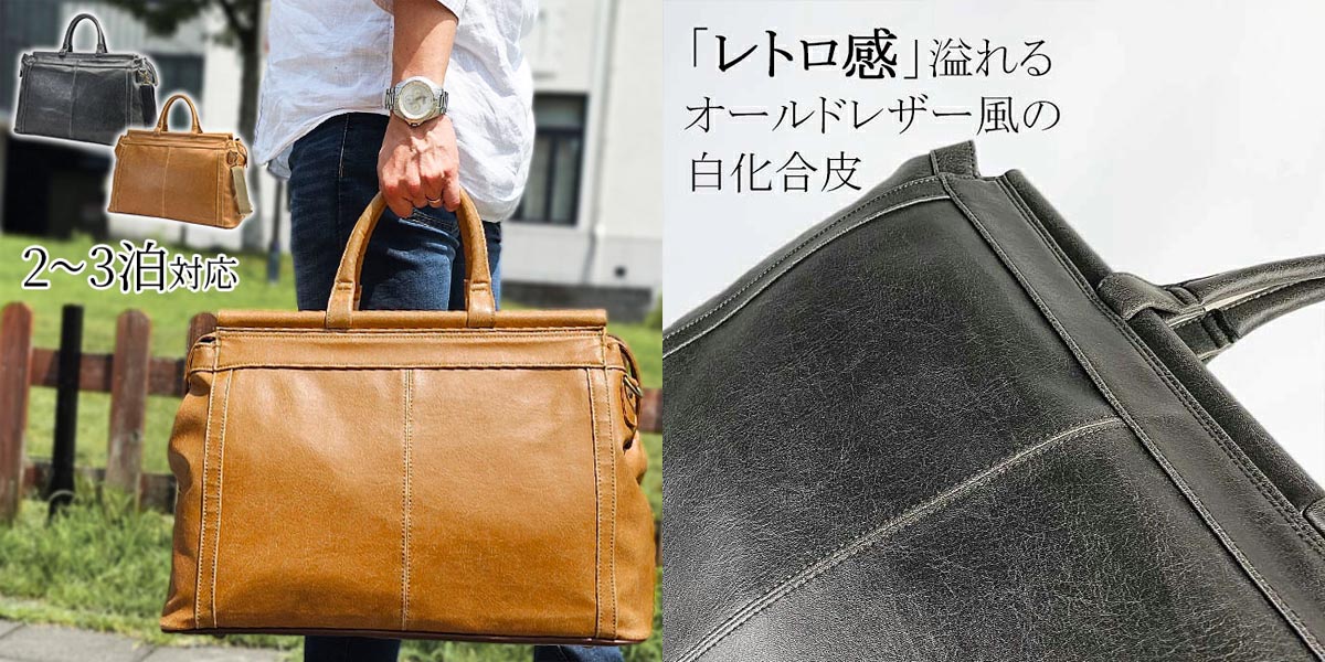 平野 ブレリアス 白化合皮天棒ボストンバッグ