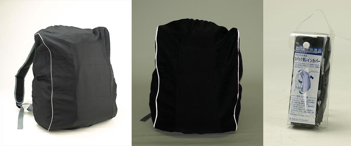平野 バレンチノヴィスカーニ 軽量はっ水リュック（デイパック用レインカバー）セット