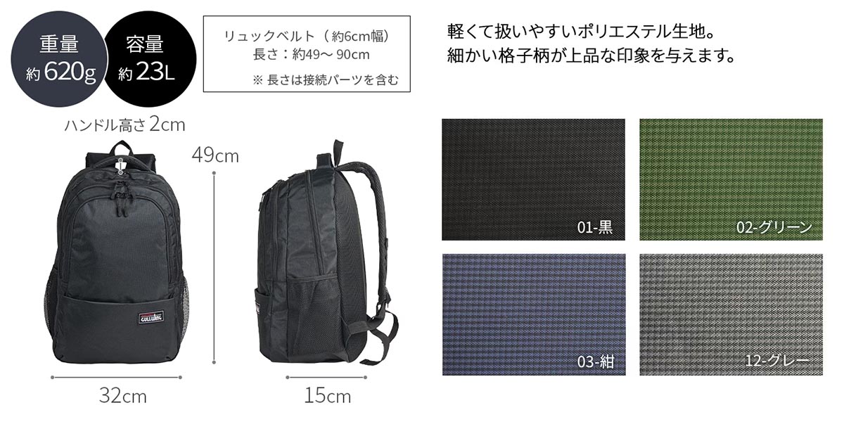 平野 ガルウイング スタンダードリュック(デイパック用レインカバー)セット