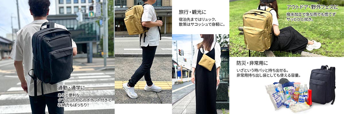 平野 モビーズ サコッシュ付きリュック（デイパック用レインカバー）セット